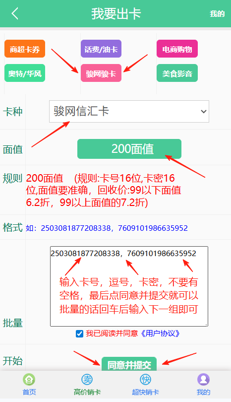 信汇卡退款