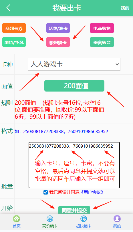 人人卡退款