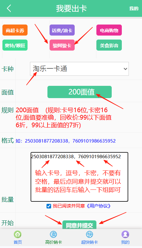 淘乐一卡通退款