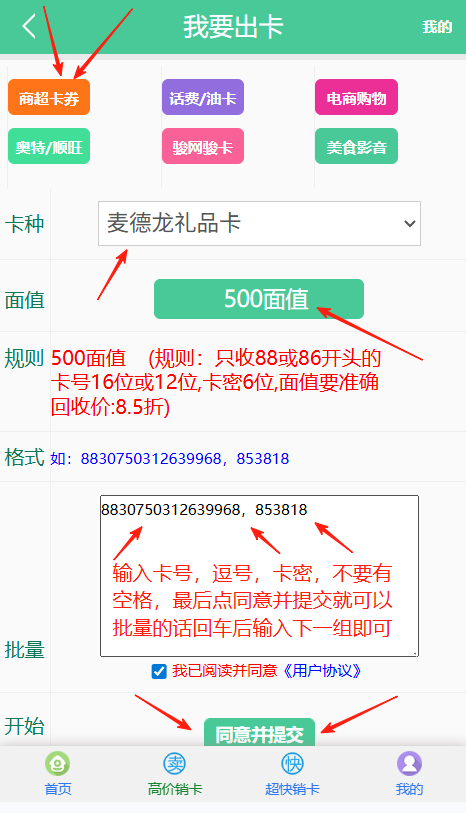 麦德龙礼品卡退款