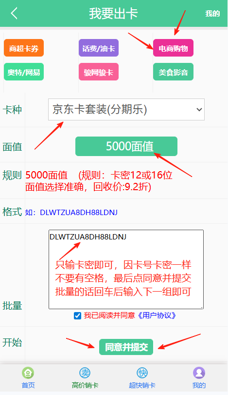 京东卡套装退款